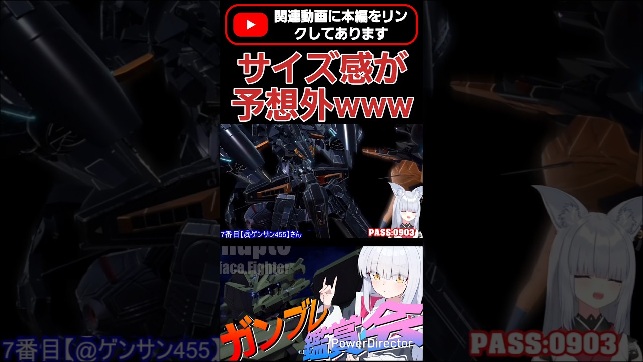 インレのでかさとその他のサイズ感やばすぎない??www #shorts #ガンブレ4 #切り抜き #ガンダムブレイカー4 #ガンダム #GUNDAM #ゲーム実況