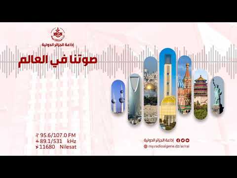 ندوة حول اليوم الوطني للهجرة 17 مجازر أكتوبر 1961