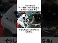 「いずれ打てなくなる」とバカにされたイチローについての雑学#野球#野球雑学#シアトルマリナーズ
