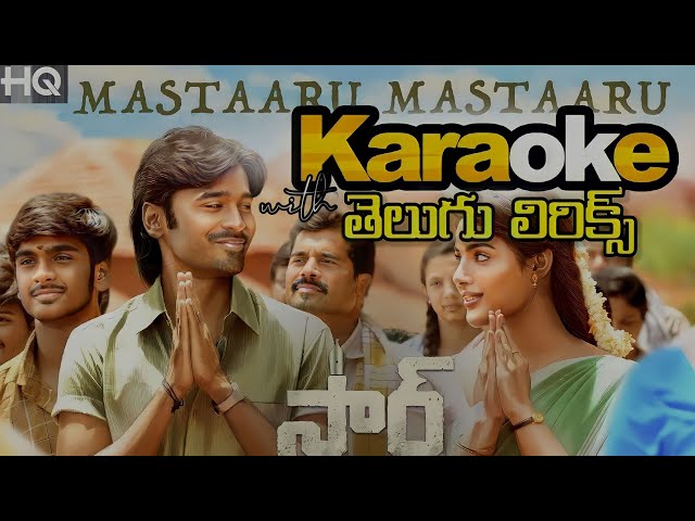 Mastaru Mastaru Karaoke with తెలుగు Lyrics || Sir (2023) || ©Karaoke Club class=