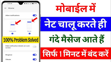 How to stop dirty messages on mobile | How to stop notifications of Chrome browser