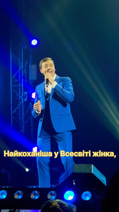 Для рідненьких половинок 💕 #сергійбезсонов #пісня #хіт #половинка #концерт #кохання #любов #рек
