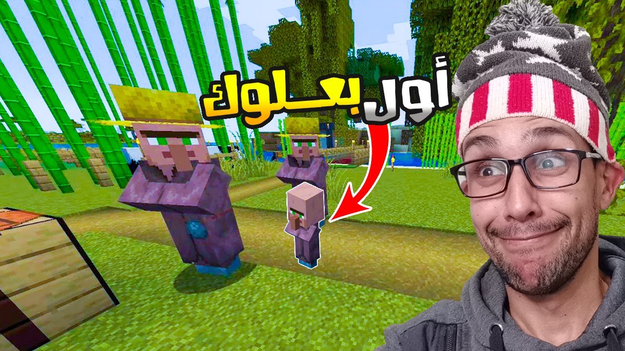 رمضان كرافت 18| : وأخيرا القرويين بداو إولدو لبراهش 😅!