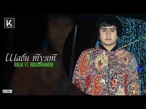 RaLiK ft. Abdurahmoni Hakimzod - Шаби туят (audio)