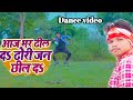Aaj bhar dhil da dhodi jan dhil da  bhojpuri song  bullet raja bhojpuridance bhojpurinewsong