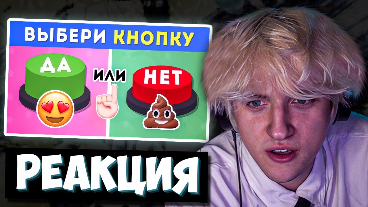 РЕАКЦИЯ СВАРКИ НА 