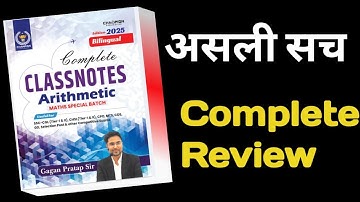 Gagan Pratap Sir | Complete Class Notes Arithmetic Maths | Maths Special Batch | Bilingual | Review