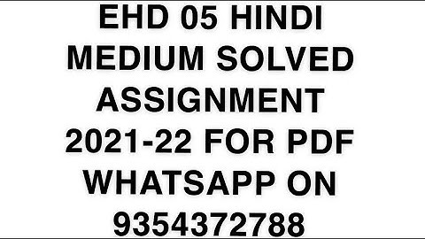 EHD 05 HINDI MEDIUM SOLVED ASSIGNMENT 2021-22 | FOR PDF WHATSAPP ON 9354372788