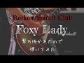 Rockon Social Club  Foxy  Lady  撃ち抜かれたので 弾いてみた