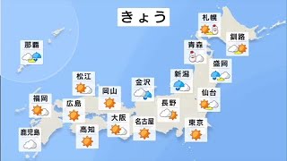 【12月21日 昼 気象情報】これからの天気