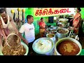 100 unlimited  5  nonveg side dish   cheechi kadai   karthiks view