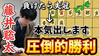 【将棋叡王戦】カド番追い込まれた藤井聡太が第4局で本気出す！！あっという間に優勢から玉頭を攻め倒す！！藤井聡太叡王ｖｓ伊藤匠七段【棋譜解説】