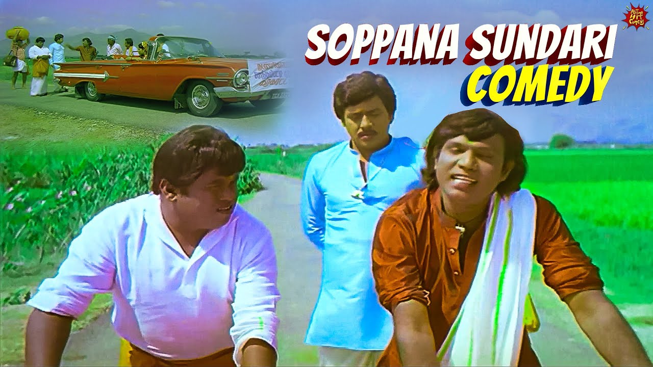 என்ன பாத்து ஏன்டா அந்த கேள்விய கேட்ட | Goundamani Senthil Comedy  | All Time Hit Comedy