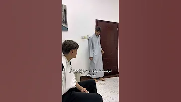 أبوك بعد ما جلدك انت وأخوك وكس ر عظامكم Youtubeshorts اكسبلور كوميديا حمود سيف سكتش 