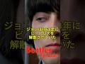 ビートルズ・エピソード118A/ビートルズの解散/The Beatles episode/The Beatles' breakup #Beatles