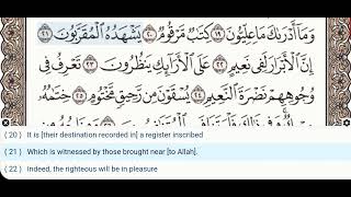 83 - Surah Al Mutaffifin - Muhammad Jibril - Quran Recitation, Arabic Text, English Translation