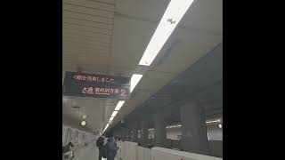札幌市営地下鉄東西線8000形　825号車　大谷地入線　2023年4月7日
