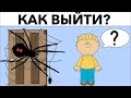 4 ЛОГИЧЕСКИЕ ЗАГАДКИ, КОТОРЫЕ РЕШАТ ТОЛЬКО САМЫЕ УМНЫЕ