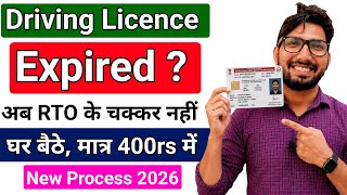 How to Renew an Expired Driving License in 2026? | Driving License Renewal Online | DL Renewal On...