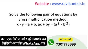 Solve the following pair of equations by cross multiplication method: x-y= a+b, ax+by= (a^2-b^2)
