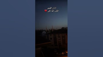 القرآن الكريم بتوقيت قطر الدوحة