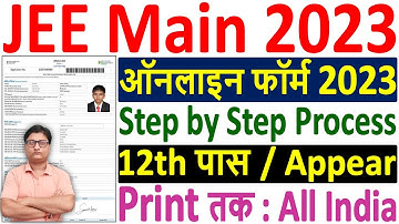 JEE Main 2023 Online Form Kaise Bhare ¦¦ JEE Main Form 2023 Apply ¦¦ JEE Main 2023 Application Form