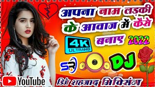 Narrators Voice Kaise Chalayen  dj Voice Kaise Banaye Dj Name #djremix Voice  dj 2022 Dj Shahzad SR screenshot 3