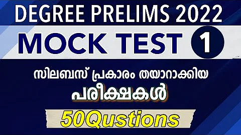 Degree Preliminary Syllabus based Exam | Degree Prelims Mock Test Kerala PSC | KL Mock Test PSC-1