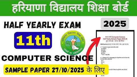 Class 11 Computer Science Half Yearly Exam 2025 | HBSE Sample Paper | Important Questions & Answers🔥