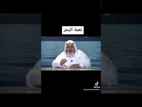 نعمة البحر