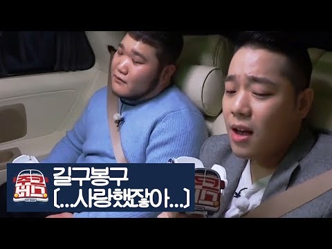 Gilgu Bonggu performing Lyn’s ‘...Back in Love...’ [Jukebox] Ep. 4