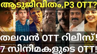 Aadujeevitham and Thalavan OTT Release Confirmed |7 Movies OTT Release Date #Hotstar #Zee5 #PrimeOtt