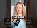 Почему любая травма - это точка для роста? #травма #отношения #психология #психолог #обиданапапу