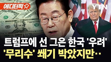 [에디터픽] 