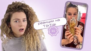 ТИК ТОК об уходе за волосами / Моя реакция на TikTok 11