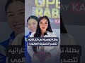 بطلة تونسية تتصدر التصنيف العالمي في الكاراتيه بطلة تونسية تتصدر التصنيف العالمي في الكاراتيه