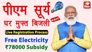 PM Surya Ghar Yojana Registration | Muft bijli yojana online apply | Solar Panel Subsidy | Guide screenshot 4