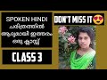 Spoken hindi  class 3