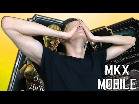 Видео: ЧУТЬ НЕ РАЗБИЛ iPhone • ИСПЫТАНИЕ ЭЛИТНОГО НАБОРА • ОЧЕРЕДНОЕ ВЕЗЕНИЕ • Mortal Kombat X Mobile