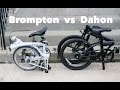 Dahon vs Brompton folding bike - Which is the Best?