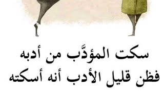 مااتاك من الله فهو حتما لك ومالم يأتك فهو لا يناسبك  حمد لله