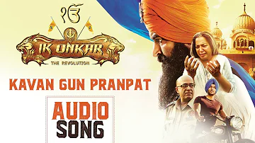 Kavan Gun Pranpat | Full Song | Ik Onkar | Daler Mehndi | HSR Entertainment | 8th Dec