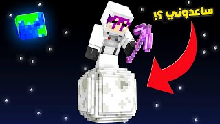 ماين كرافت : تحدي بلوك واحد فقط ولكن في الفضاء #6 | Minecraft One Block !! 😱🔥