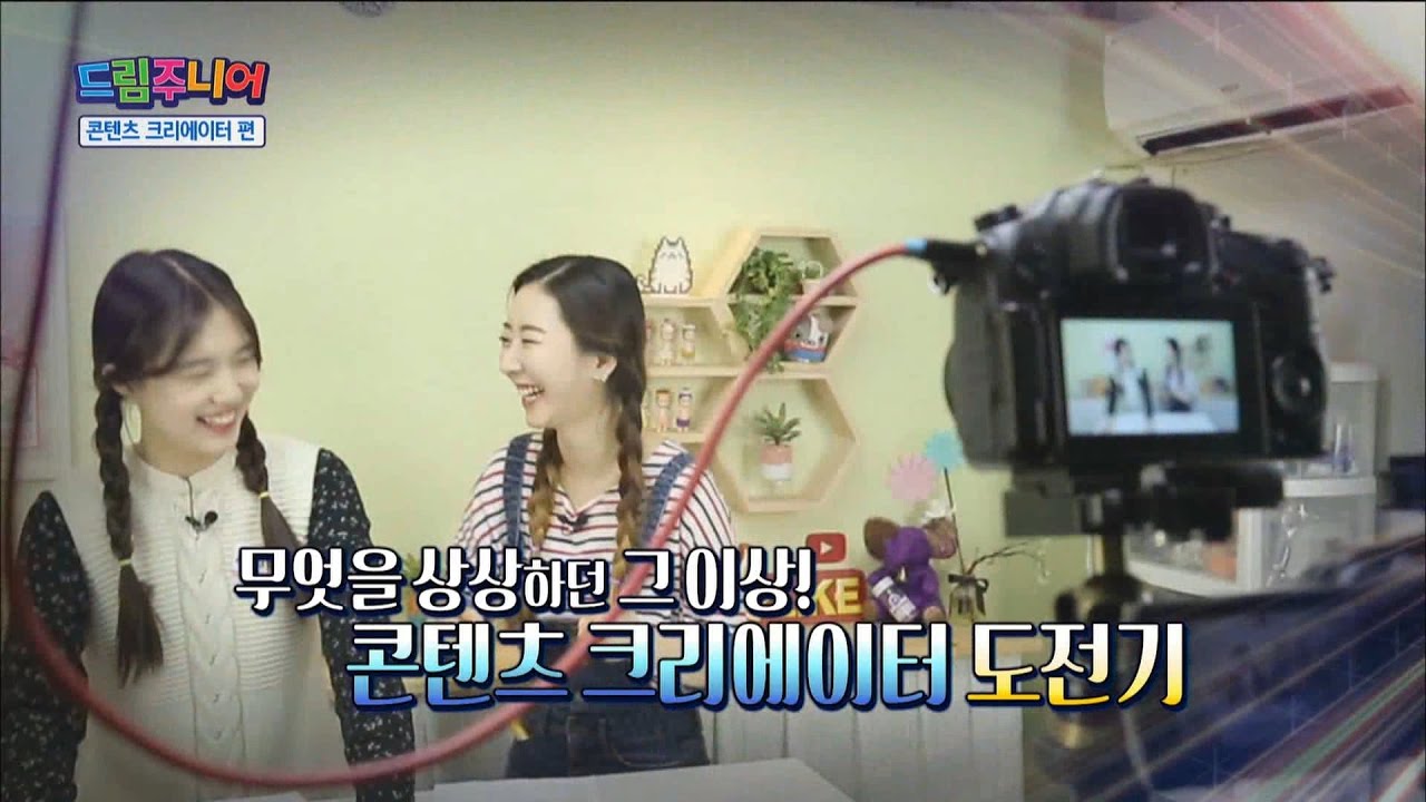 [교육부] AI 미래직업탐험대 49회 - ‘콘텐츠 크리에이터’