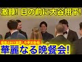 現地実録！極寒のNYに激震！目の前で見た今季初の大谷翔平メジャー最高戦士が集う華麗なる晩餐会㊙️公開！【現地取材】