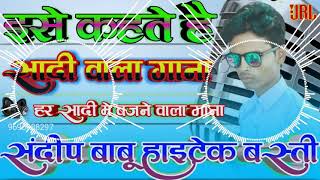 ❤️Sandeep Babu High - Tech Bastijbl Bhojpuri Gana Jamping Hard Bass Competison Remix Challenge