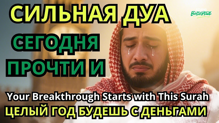 🌟 Сура Ясин — твой путь к светлой жизни начинается здесь