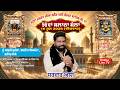 Sardar Ali Live Performance | Mela Hazrat Mian Sen Wali Sayyad Sahib Ji, Jalandhar