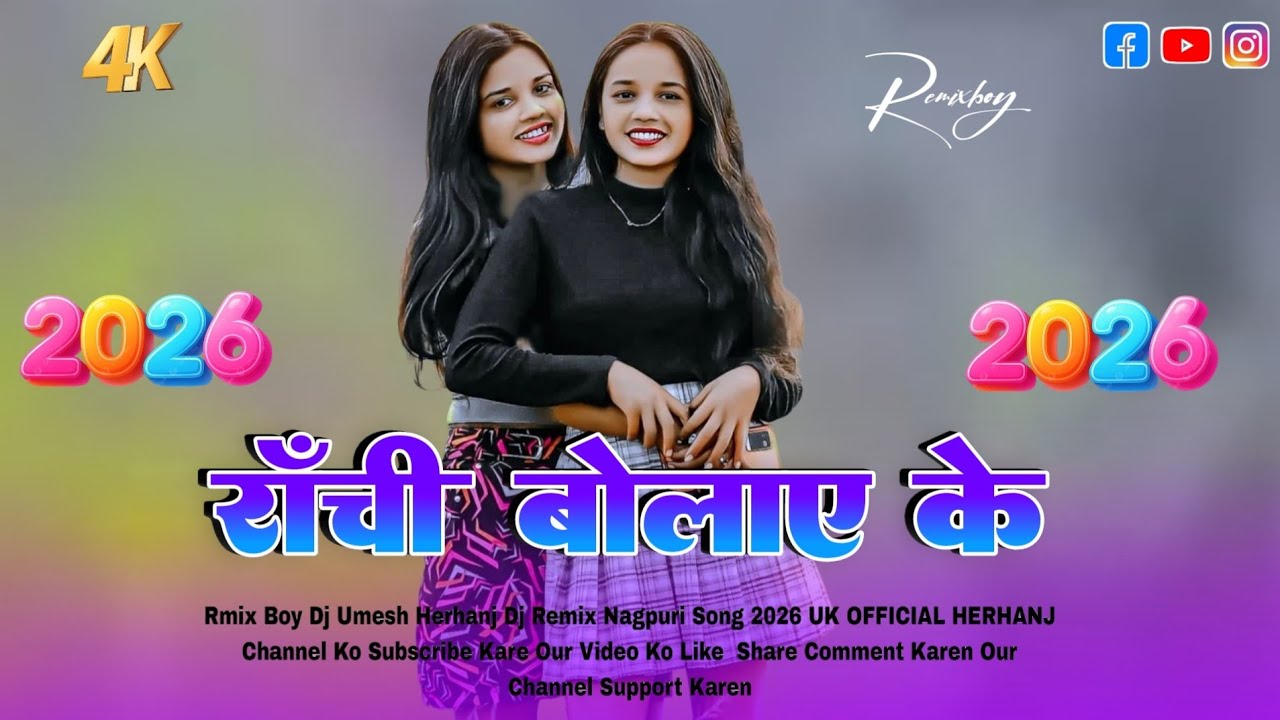 ranchi bulai ke nagpuri song 2026👑#nagpuridjremix2026👑new nagpuri song 2026👑Dj Umesh