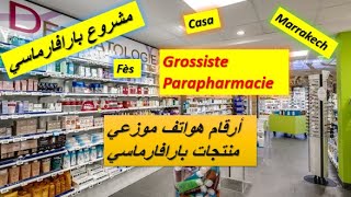 Grossiste Parapharmacie أحسن موزعي منتجات بارافارماسي في المغرب (الجزء الأول)